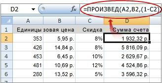 Как из формулы сделать число excel