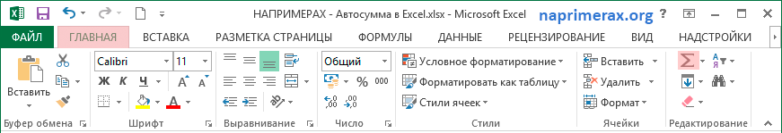 Автосумма в Excel НА ПРИМЕРАХ