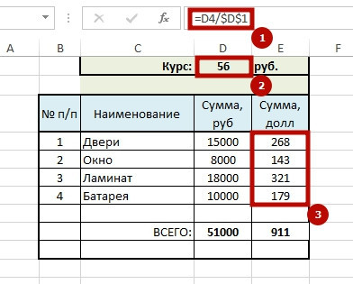 Как сделать постоянным значение в excel?