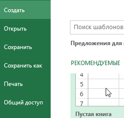 Как создать свою надстройку для Microsoft Excel