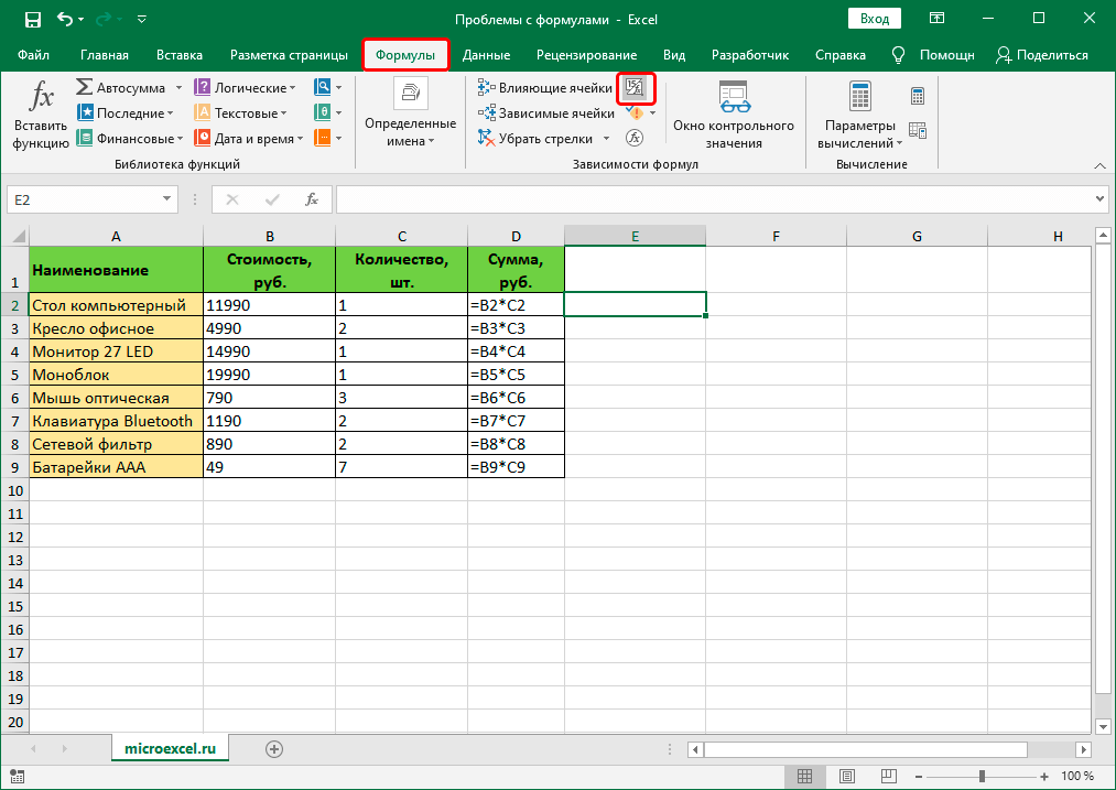 Включить и отключить отображение формул в электронной таблице Excel