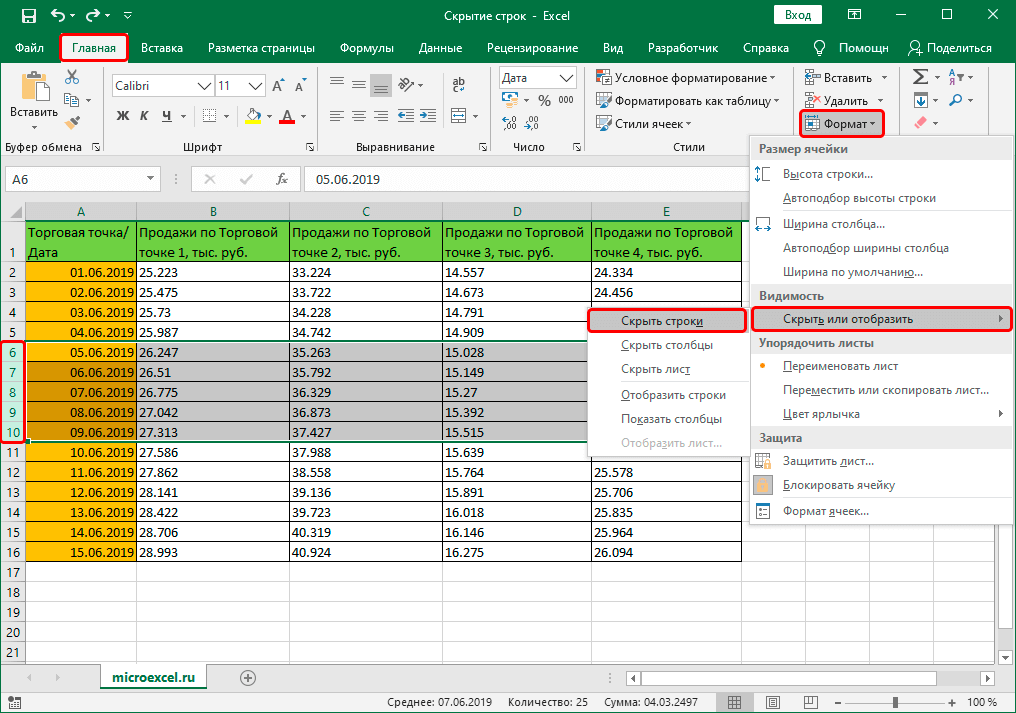 Excel показать. Эксель таблица скрываются строки. Как сделать скрывающиеся строки в excel. Как раскрыть скрытую строку в экселе. Эксель + и - скрытие строк.