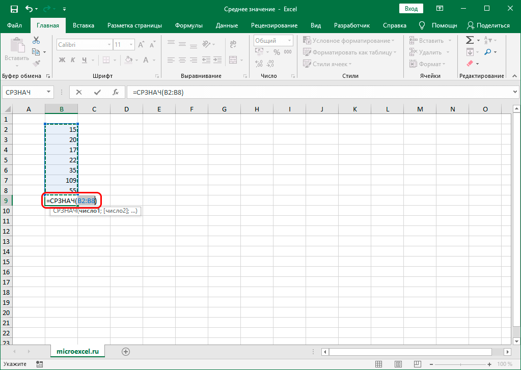 Формула для расчета среднего значения столбца Excel