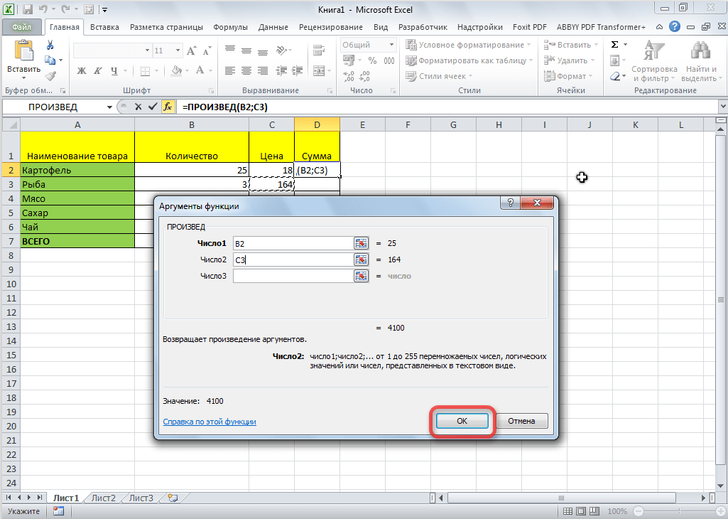 Аргументы функций в Microsoft Excel