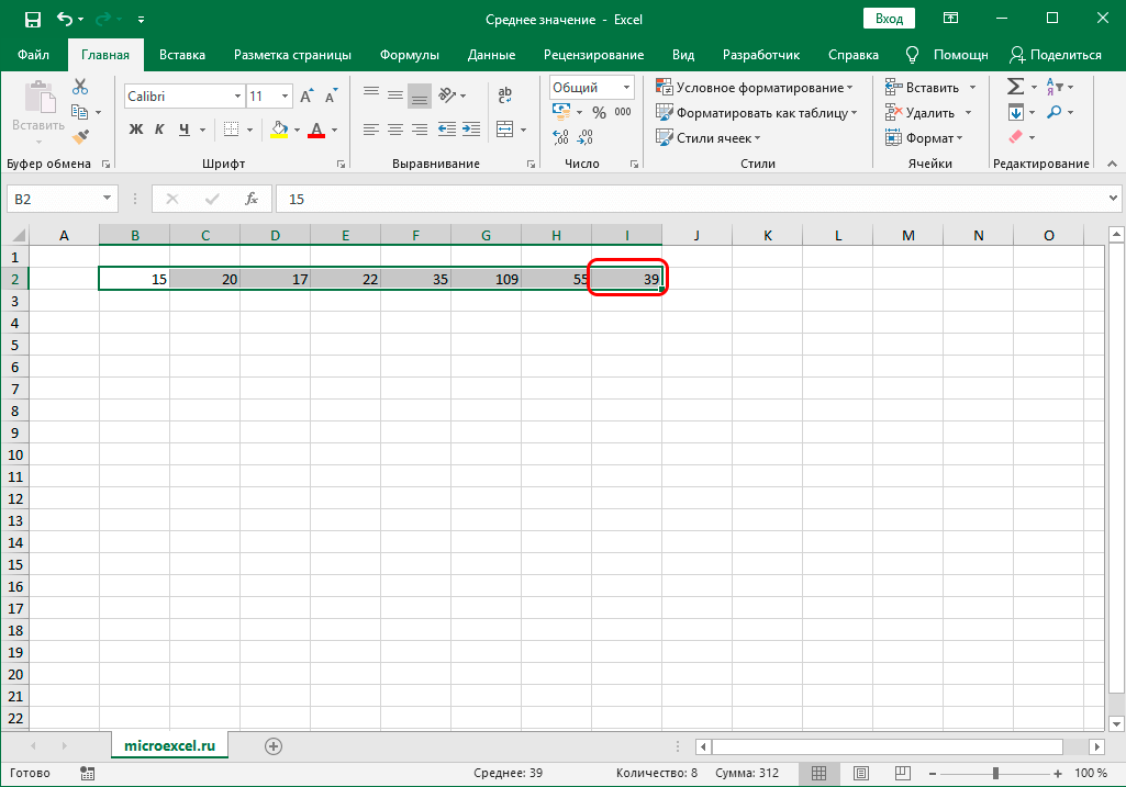 Excel формула значение ячейки. Минус в экселе формула. Формула среднего значения если в эксель. Формула в эксель минус. Как в экселе посчитать среднее значение в столбце.