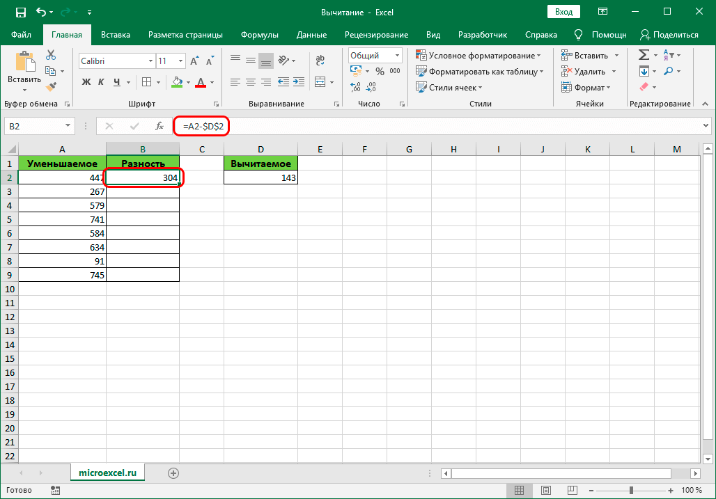 Результат вычитания столбца из определенного значения ячейки в Excel