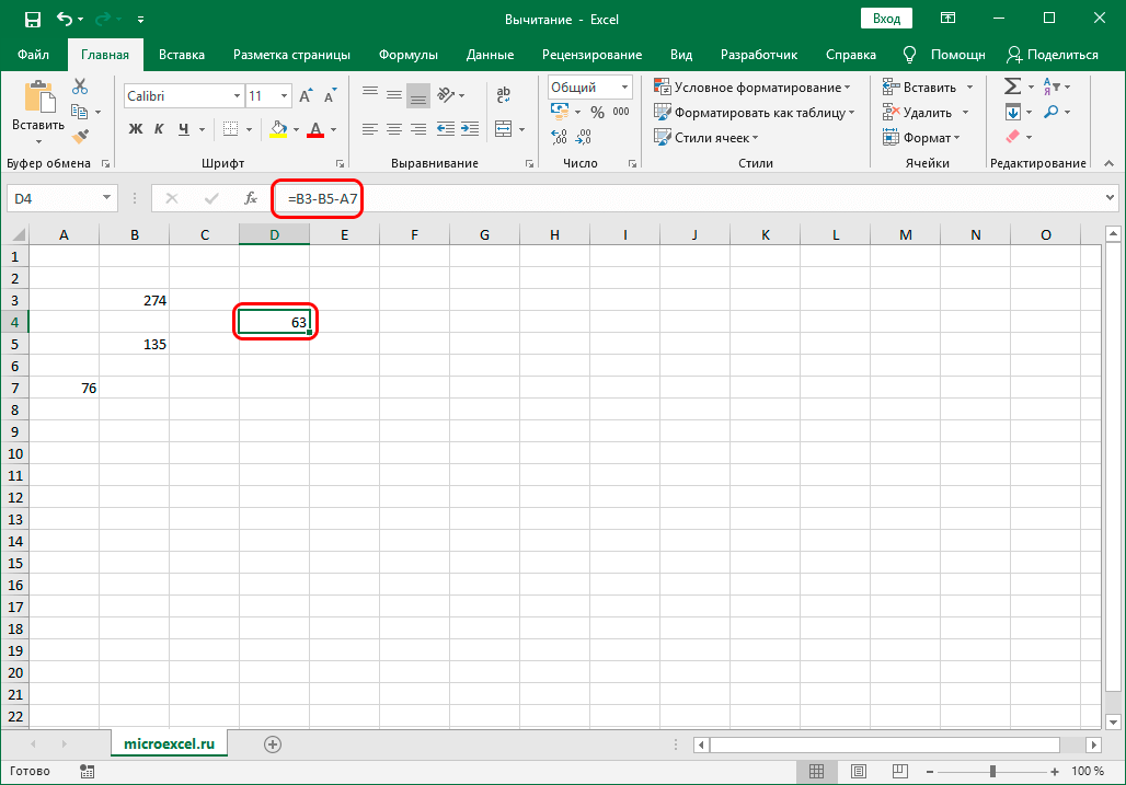 Разница чисел в ячейках электронной таблицы Excel