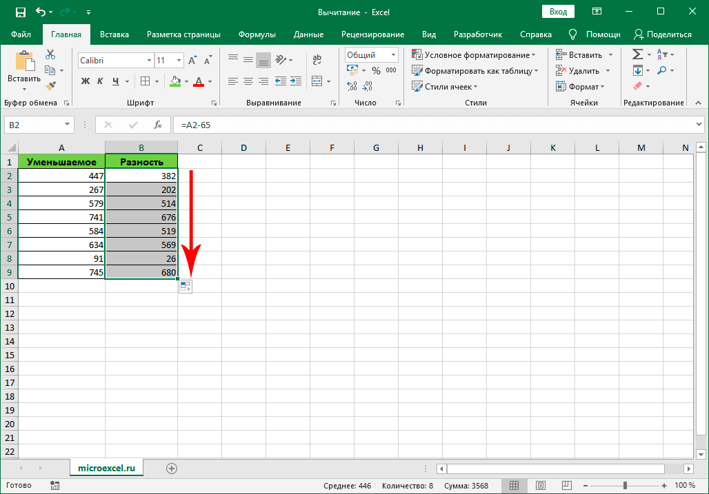 Заполнить столбец обработчиком заполнения в Excel