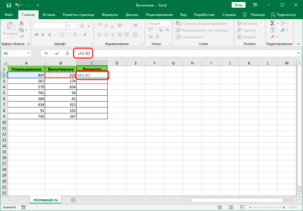 Формула для вычитания одного столбца из другого в Excel