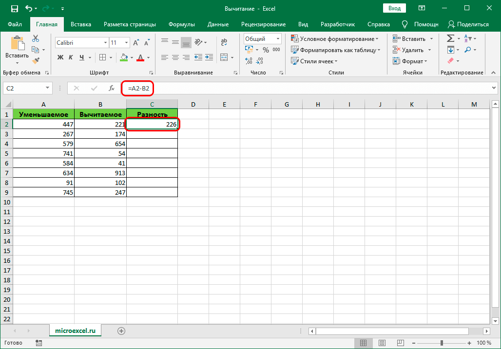 Результат вычитания одного столбца из другого в Excel