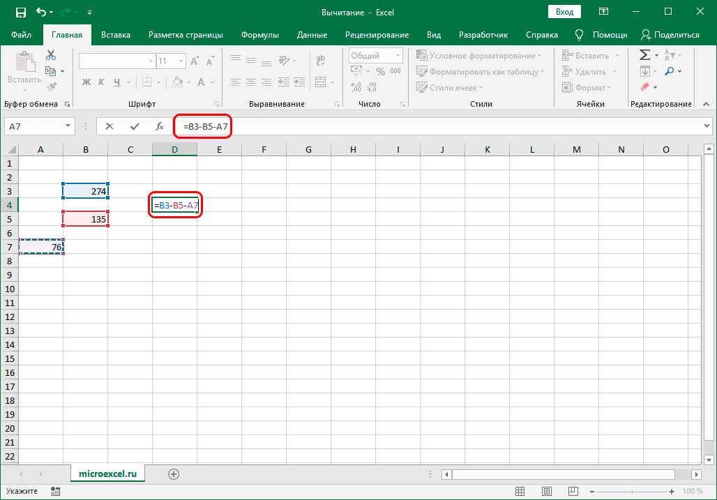 Формула разницы чисел в ячейках таблицы Excel