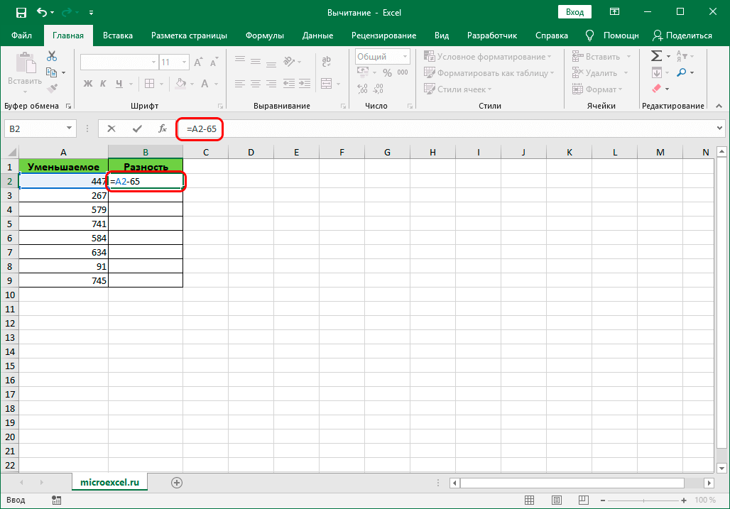 Формула для вычитания определенного числа из столбца в Excel