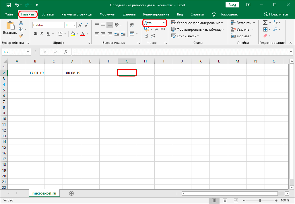 Как посчитать месяцы между датами excel. Формула разность дат в excel. Функция РАЗНДАТ В excel. Формула на дату в экселе. Разность в экселе.