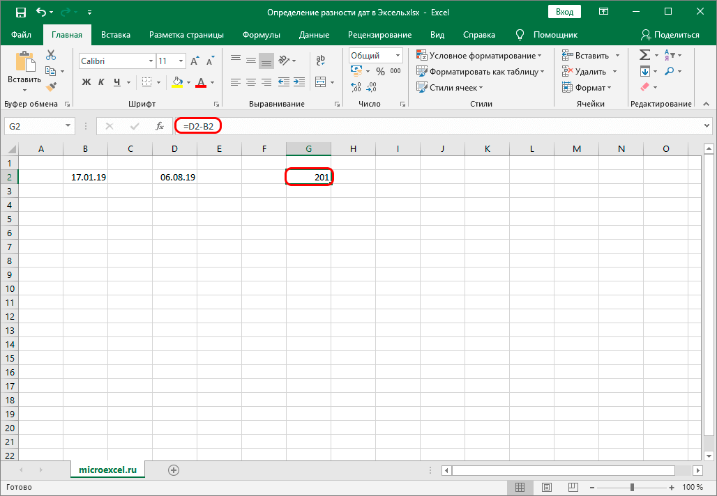 Рассчитать разницу. Формула вычитания в excel. Разность в экселе формула. Вычитание в эксель формула. Формула вычитания в гугл таблице.