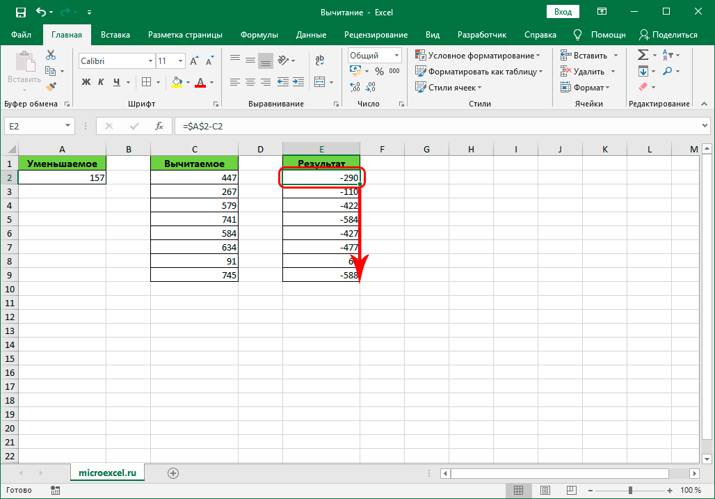 Вычесть значения столбца из определенной ячейки в Excel