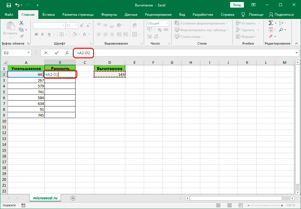Формула для вычитания из столбца определенного значения ячейки в Excel