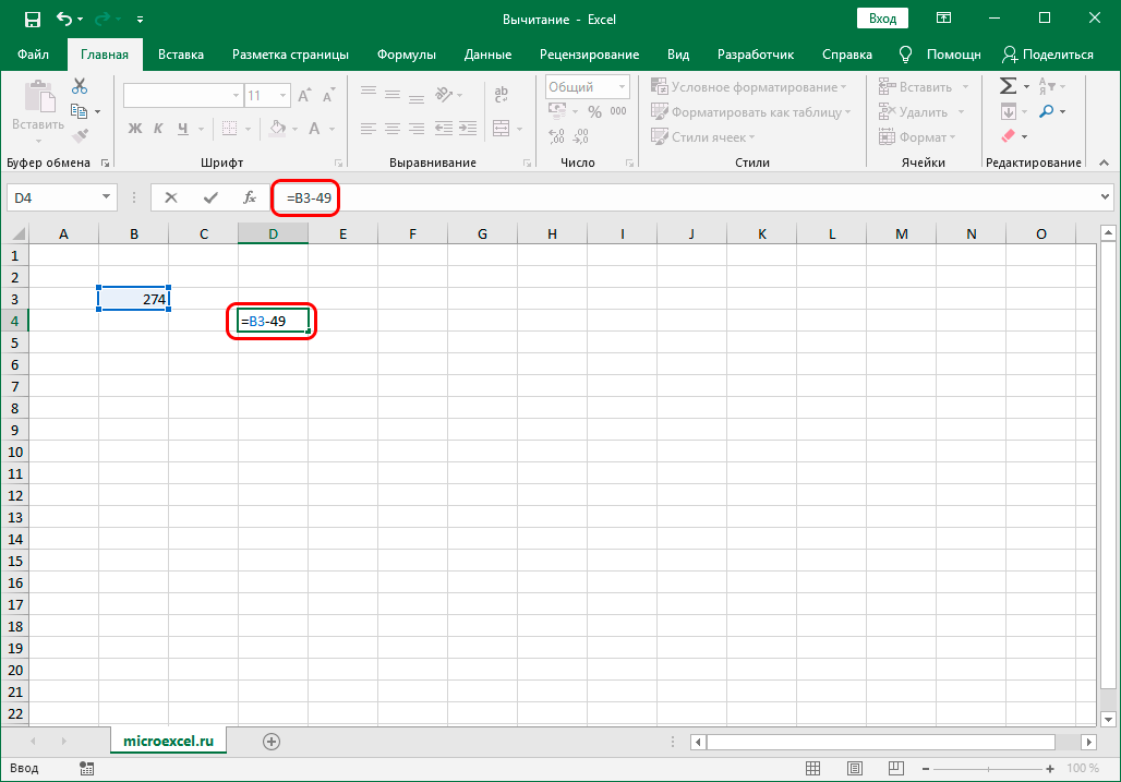 Формула для вычитания числа из ячейки в Excel