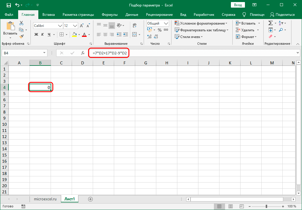 Применение функций Подбор параметров для поиска в Excel