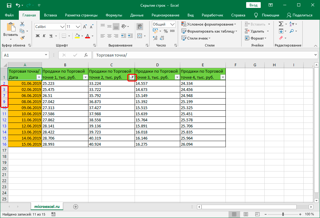 Скрытые строки с фильтром в Excel