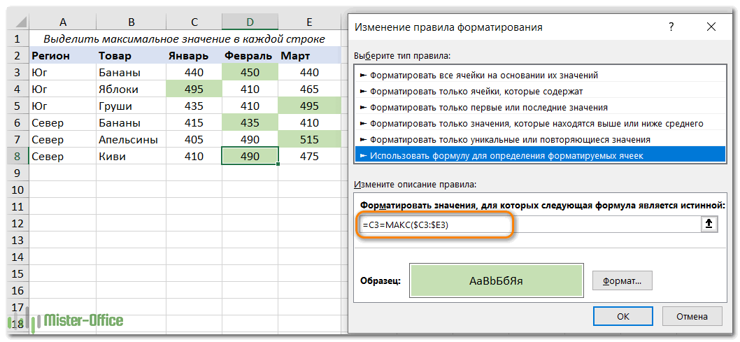 Подсветить значения в excel. Максимальное значение в excel. Как выделить максимальное значение в excel. Эксель как найти максимальное значение. Поиск локальных максимумов в excel.