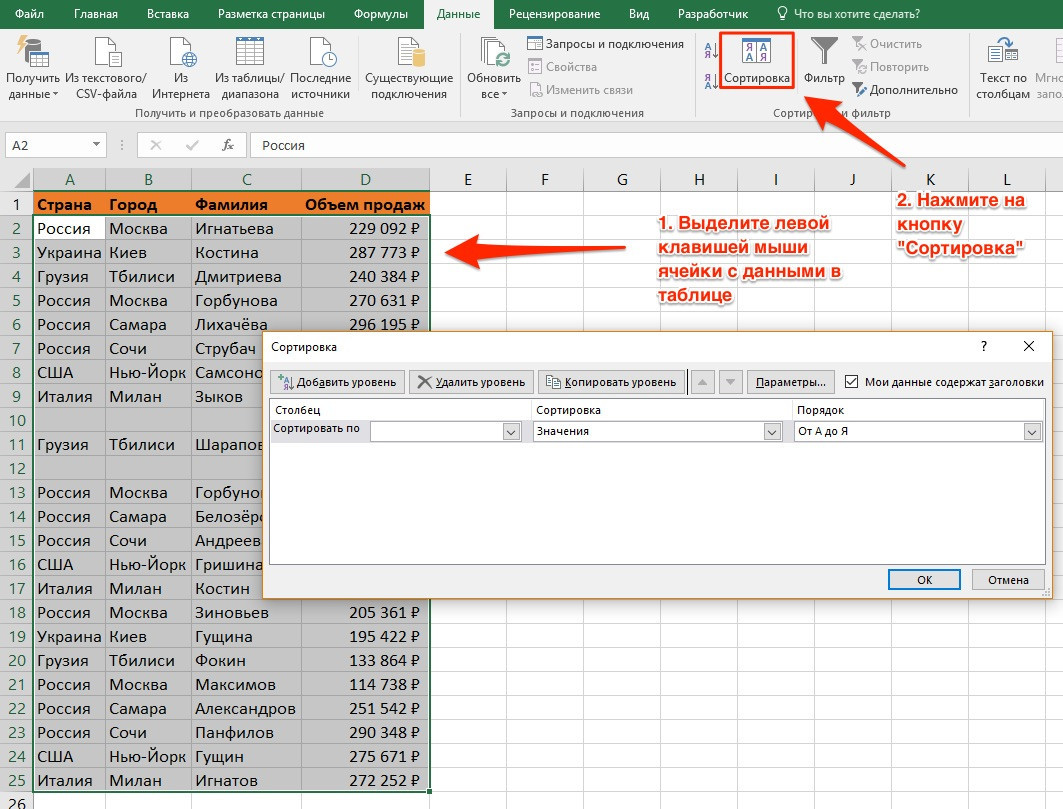 как-удалить-пустые-строки-в-excel-4-варианта-удаления-пустых-строк-в-таблице-excel