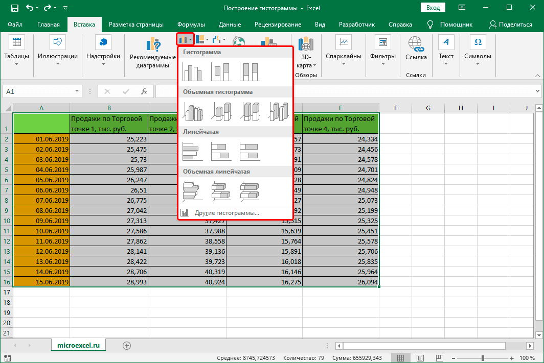 Выберите тип гистограммы для вставки в Excel