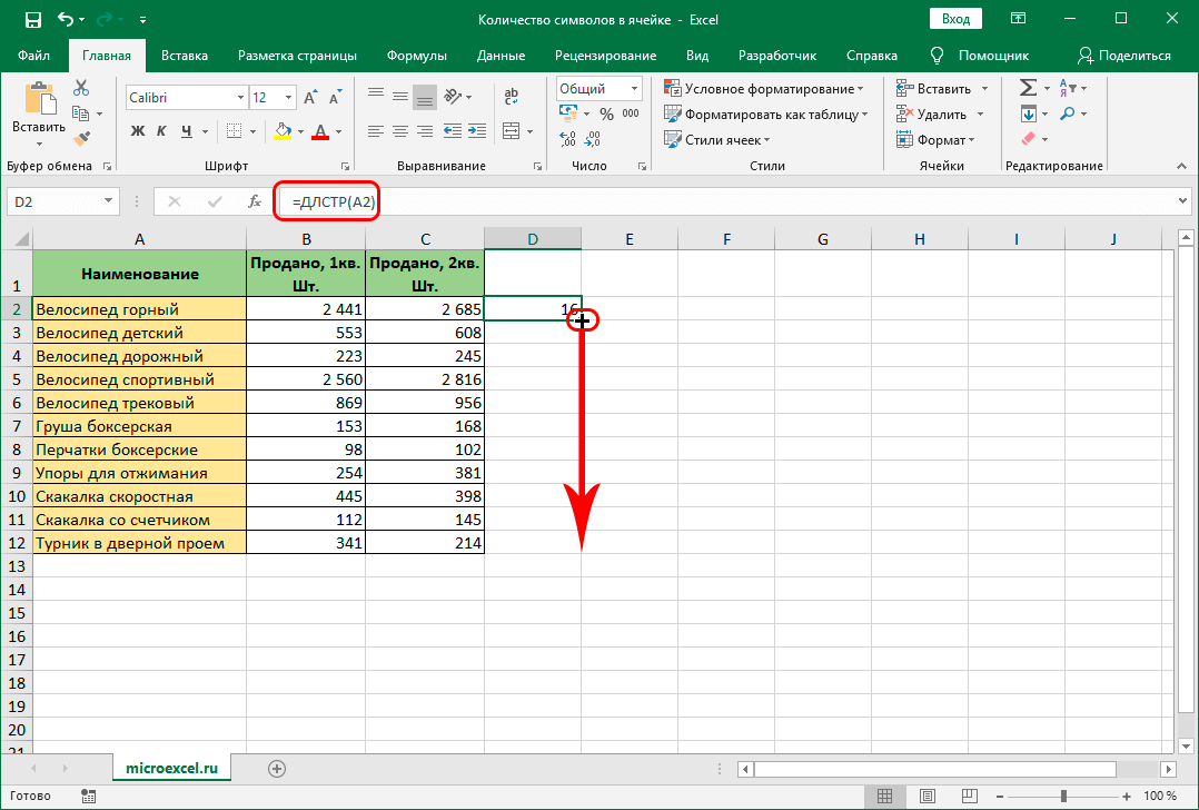 Символы в excel. Подсчёт символов в ячейке excel. Как посчитать количество символов в ячейке excel. Эксель функция для подсчета количества символов. Формула подсчета знаков в ячейке excel.