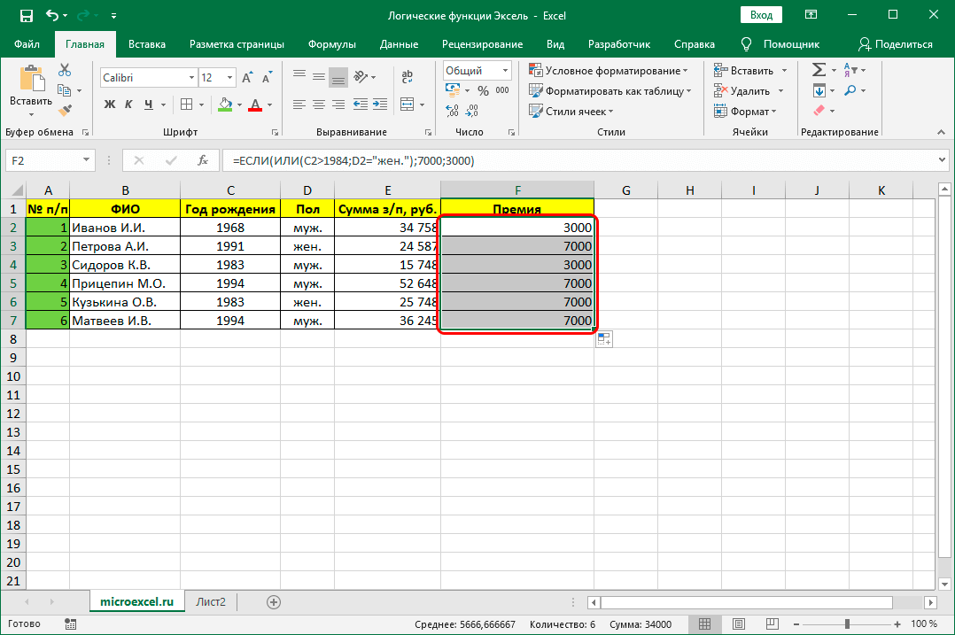 Заполнение маркера в Excel