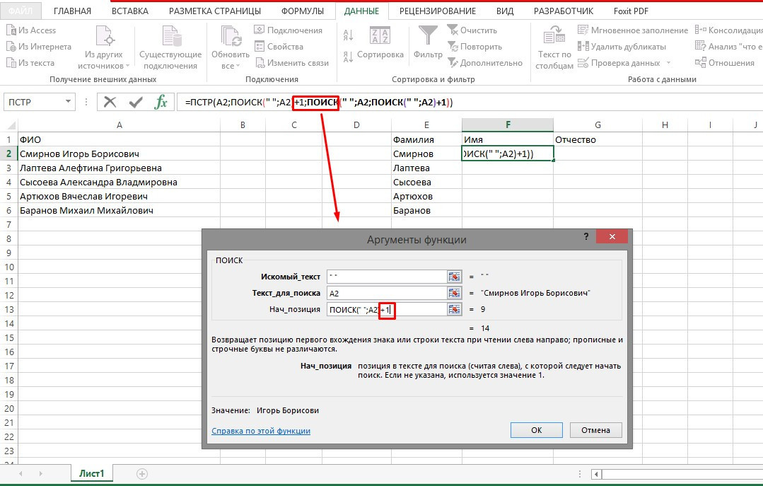 как-v-excel-разбит-текст-по-столбкам