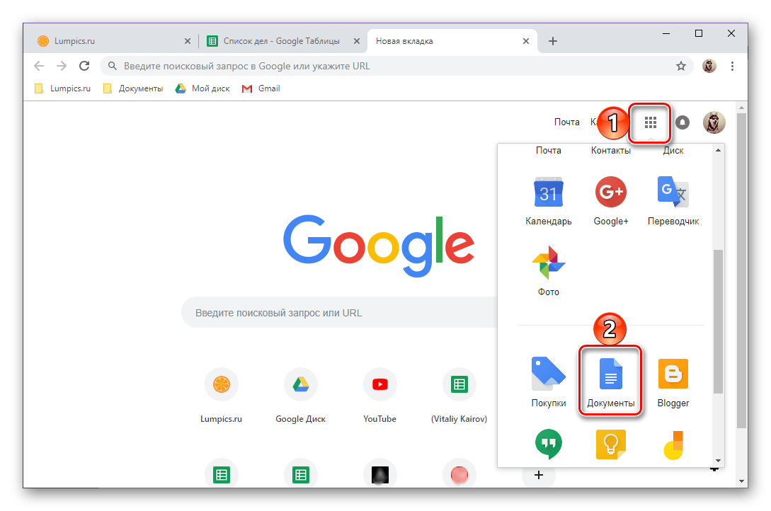 Возможность быстро открывать Google Таблицы в браузере Google Chrome