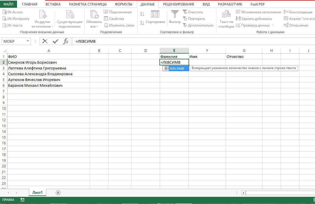 как-v-excel-разбит-текст-по-столбкам