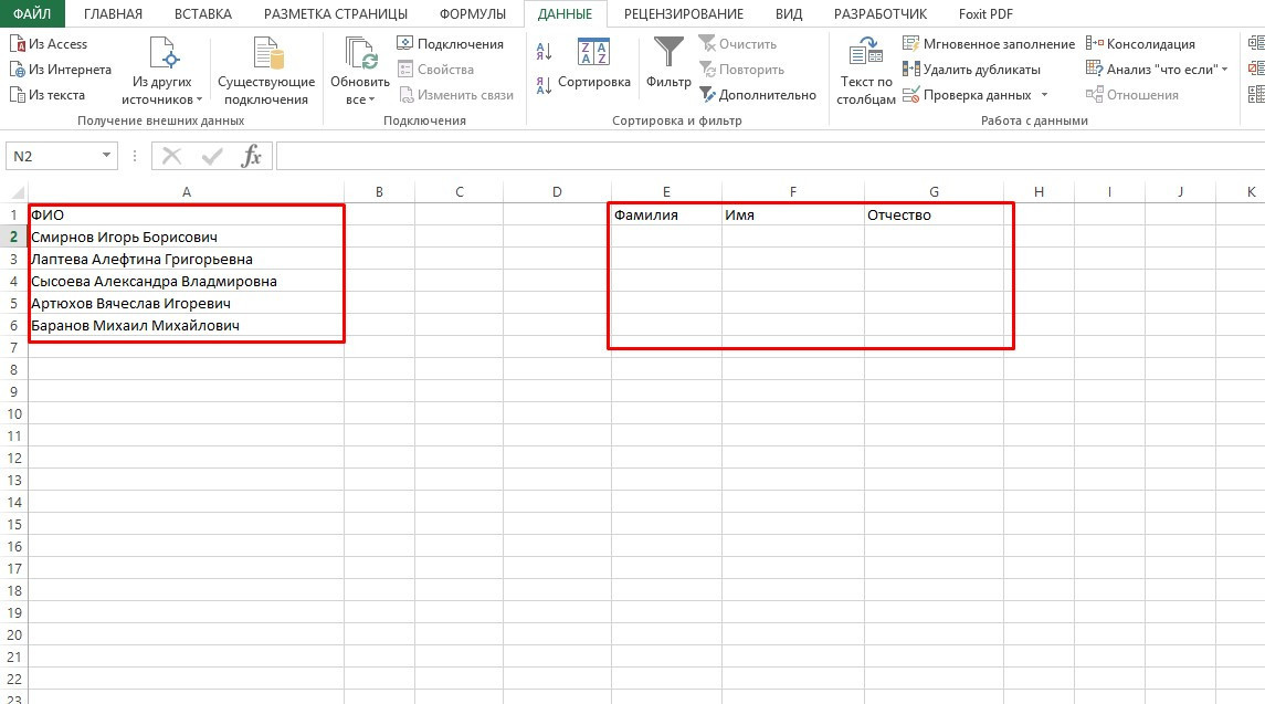 как-v-excel-разбит-текст-по-столбкам