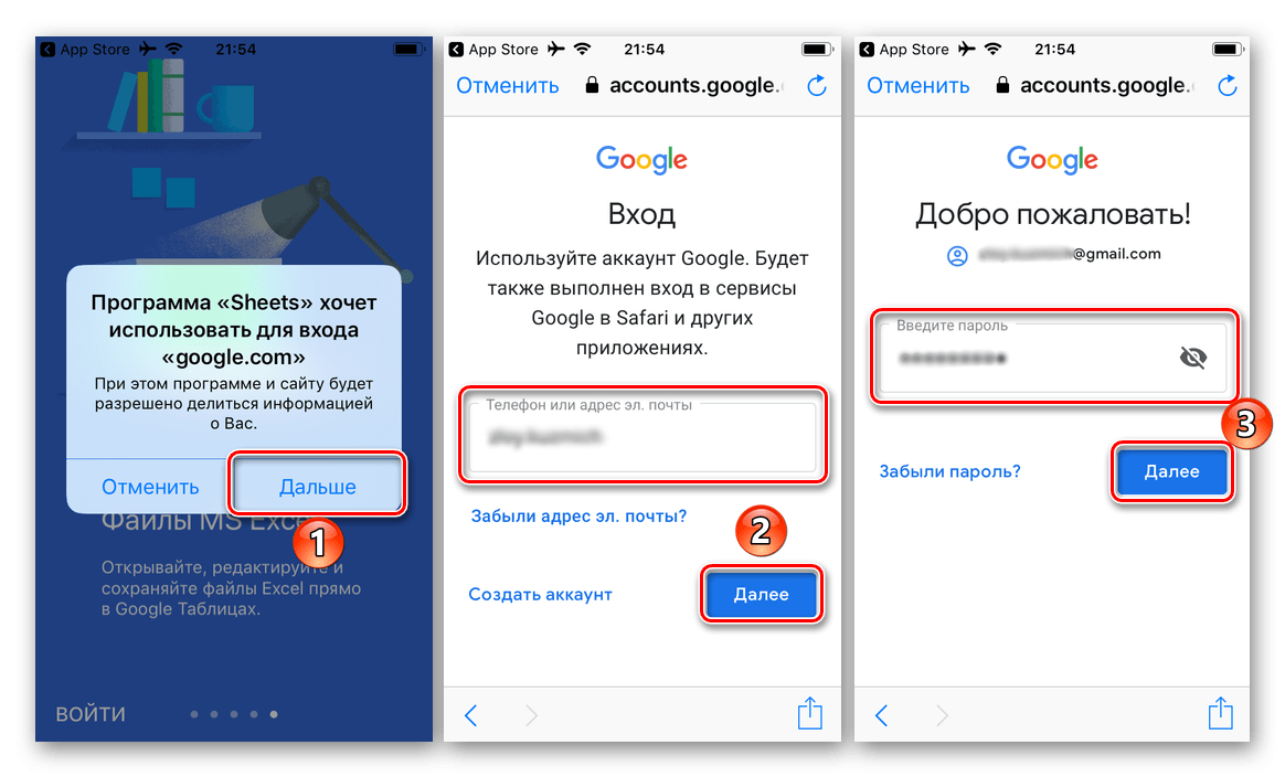Введите имя пользователя и пароль для учетной записи в приложении Google Таблицы для iOS