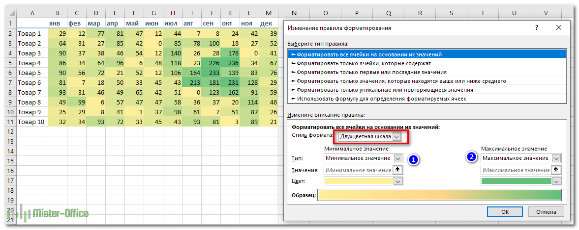 изменить цвет ячейки в зависимости от значения excel