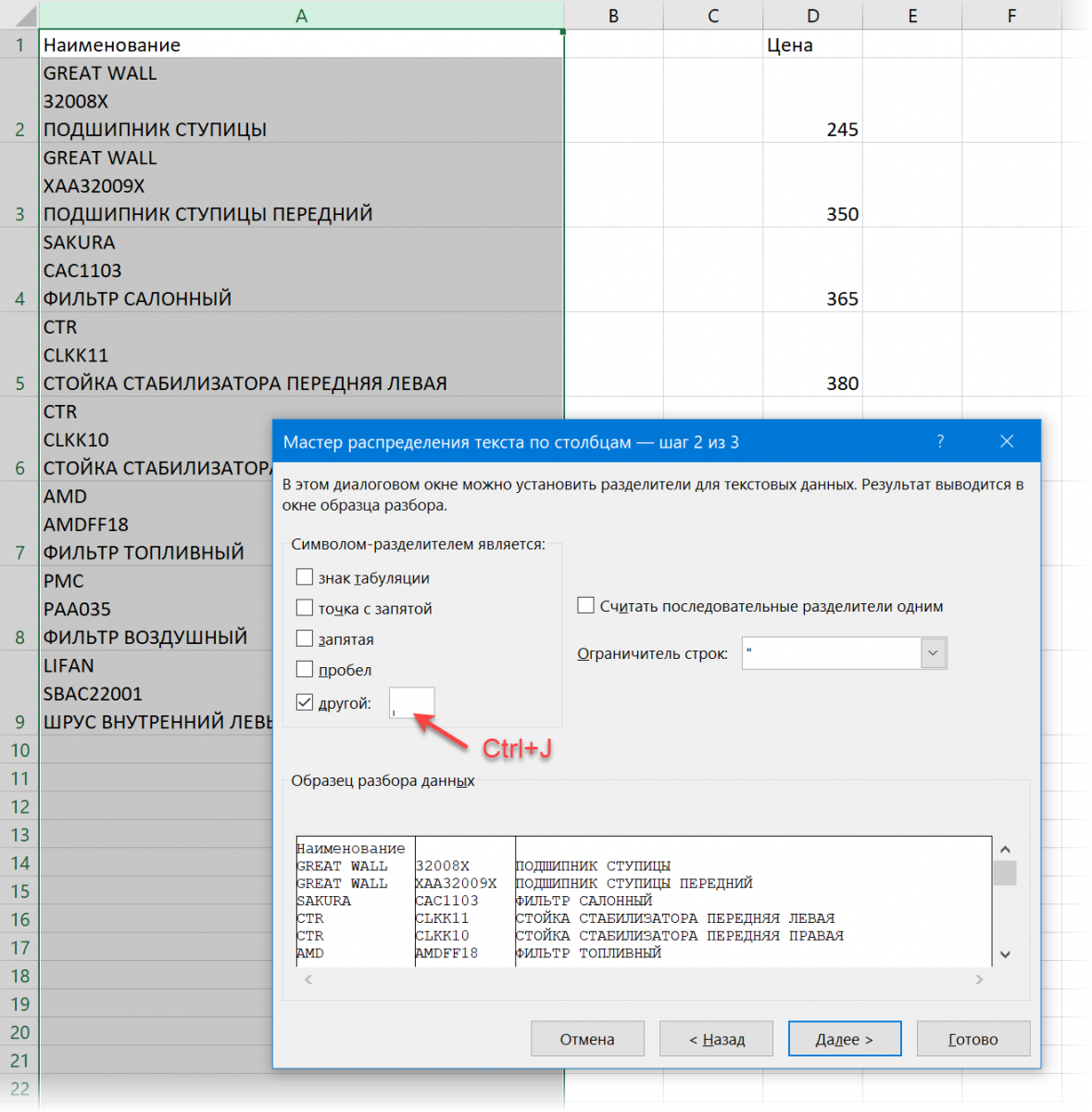 символ-переноса-строки-в-excel-как-сделать-перенос-строки-в-ячейке-excel-все-способы