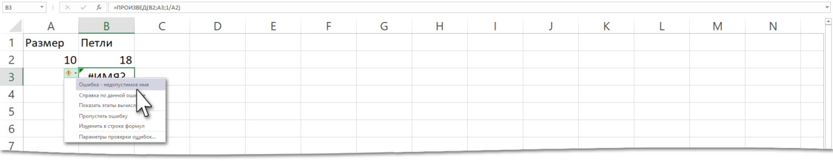 ошибка в формуле excel