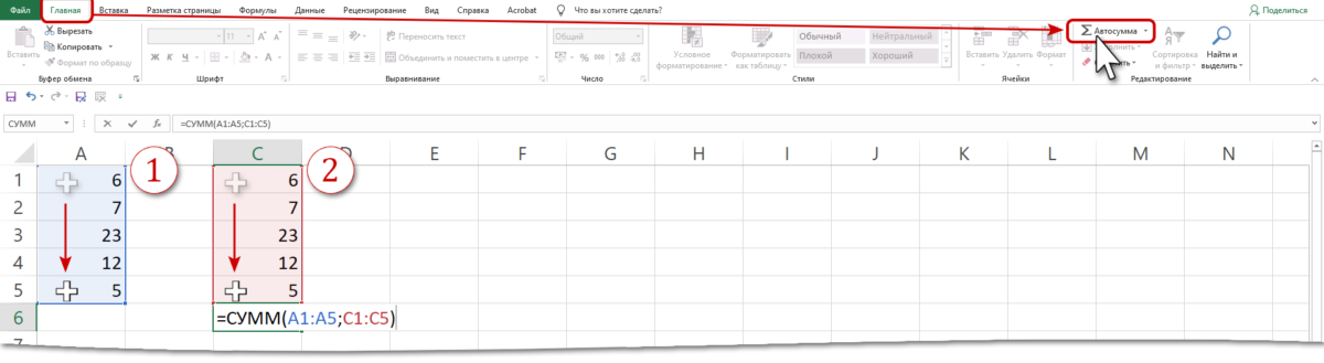 сумма двух диапазонов excel