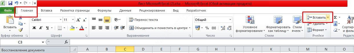 Ошибка знач в excel как исправить