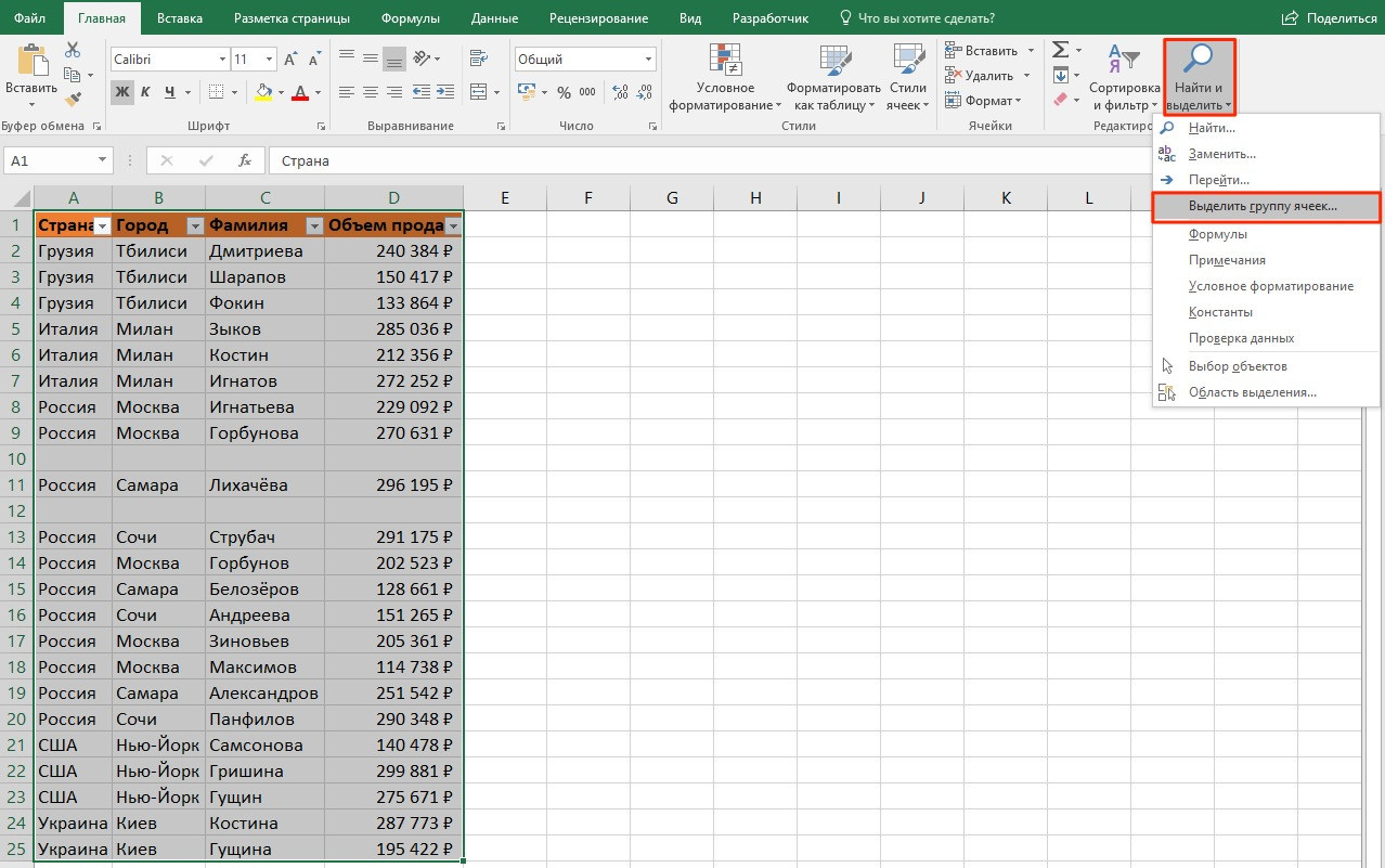 как-удалить-пустые-строки-в-excel-4-варианта-удаления-пустых-строк-в-таблице-excel