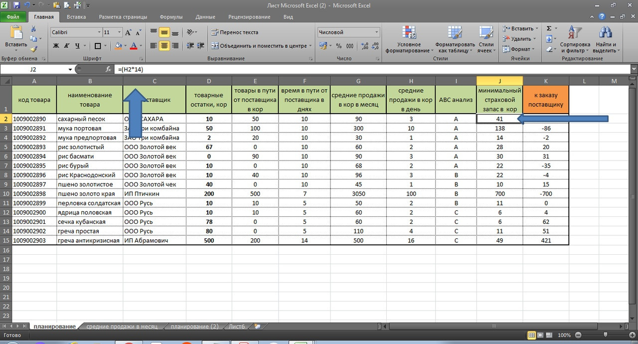 как-в-excel-вести-учет-товары