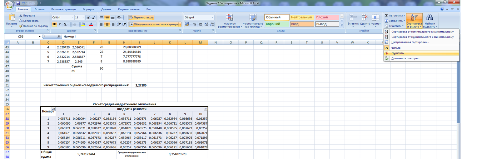 как-v-excel-настроить-фильтр-по-дате