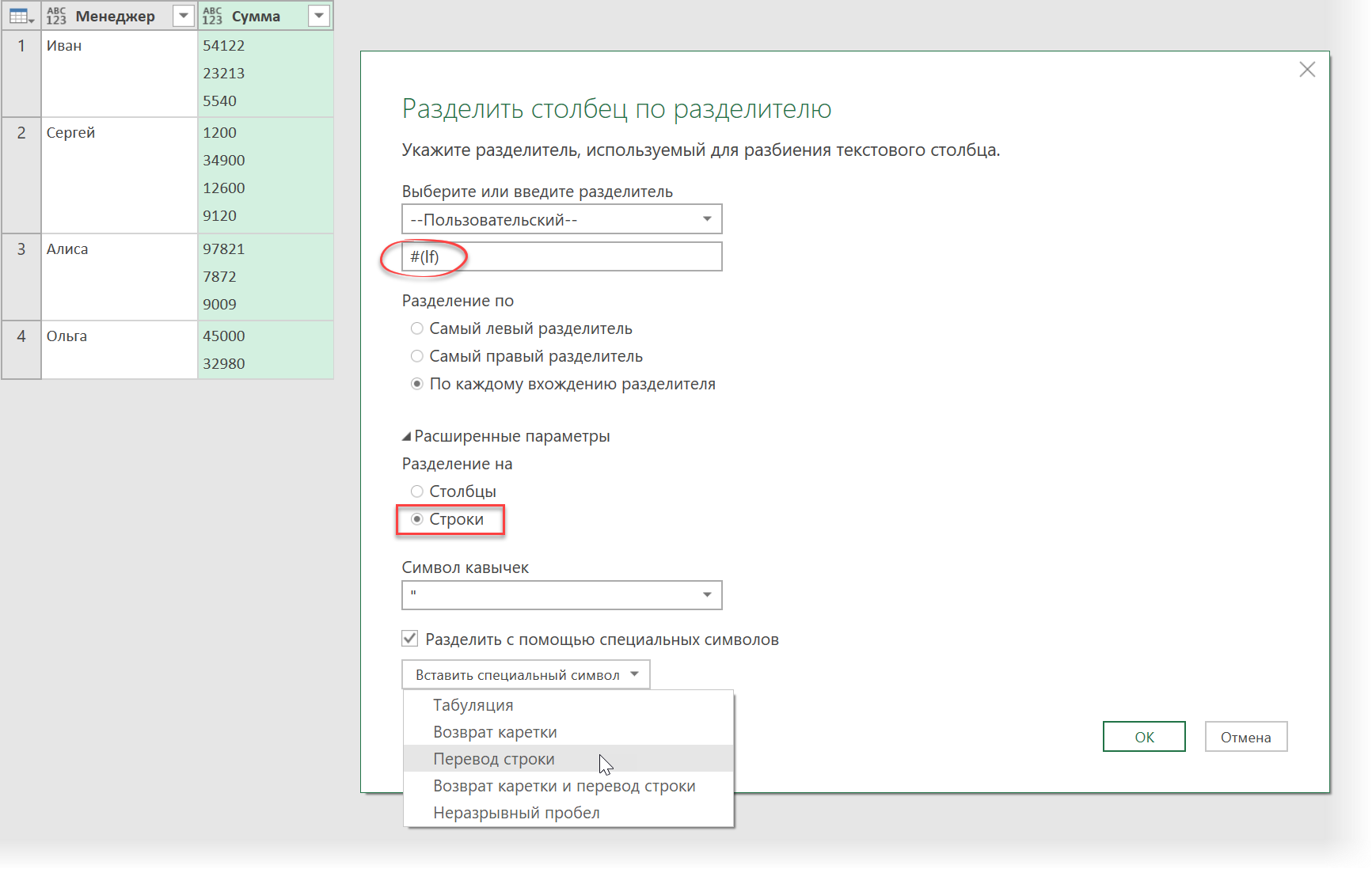 символ-переноса-строки-в-excel-как-сделать-перенос-строки-в-ячейке-excel-все-способы