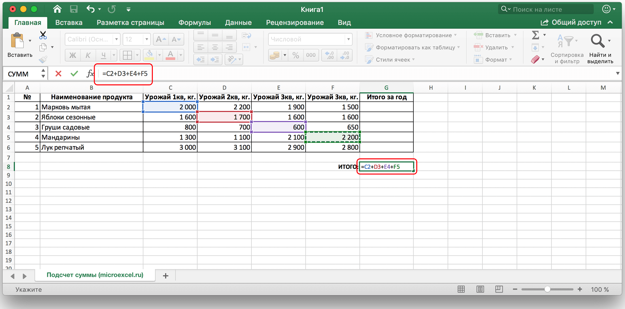 Вычислить сумму ячеек в Microsoft Excel
