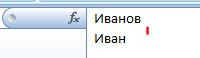 как-удалить-первый-символ-в-ячейке-таблицы-excel