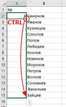 выделять ячейки клавишей CTRL