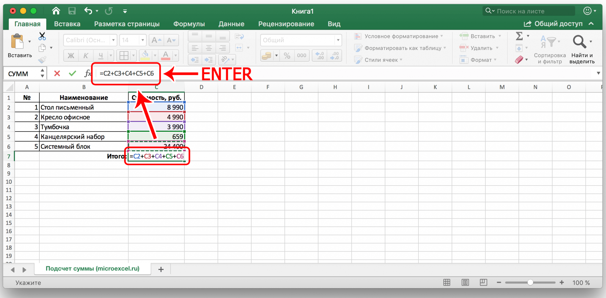 Excel сложить. Формула суммы в excel в столбце. Как сложить в экселе столбец. Сложить суммы в экселе в столбце. Как в экселе сложить сумму в столбце.