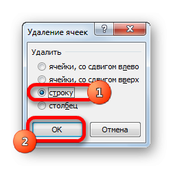 Выбор удаляемого объекта в Microsoft Excel