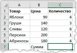 Как работать с массивами функций в Excel