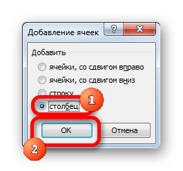 Выберите тип добавления ячеек в Microsoft Excel