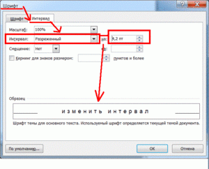 Документ Word: вам нужно изменить межстрочный интервал